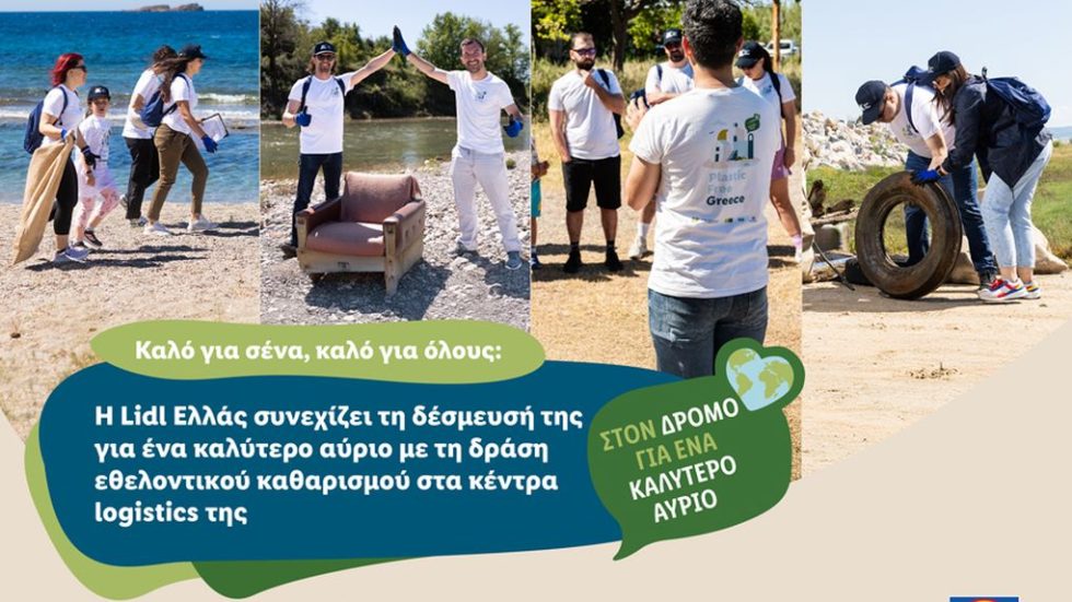 Lidl Ελλάς